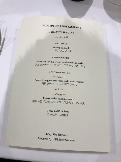 写真 2019-10-05 12 47 17