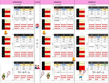 2023-24年末年始イベントHP用①
