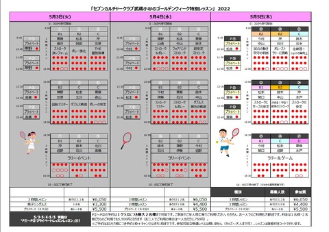 GWイベント20220504