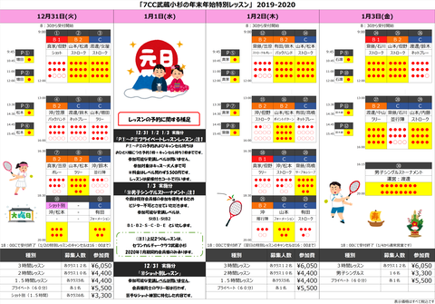 1230イベントブログ2