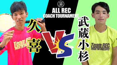 久喜VS武蔵小杉