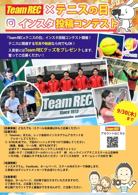 th_teamrectennisdayphotocon