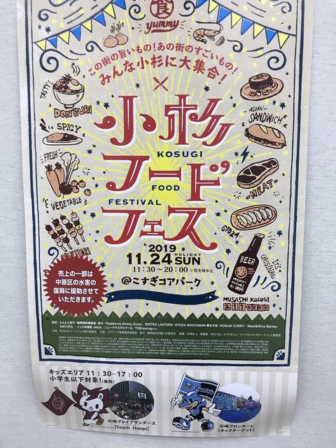 写真 2019-11-19 8 07 59