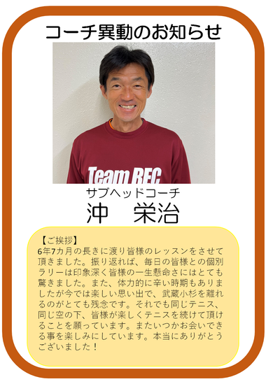 沖さんPOP