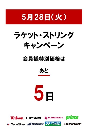カウントダウン