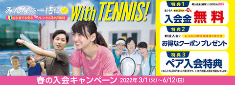 bnr_spring2022tennis