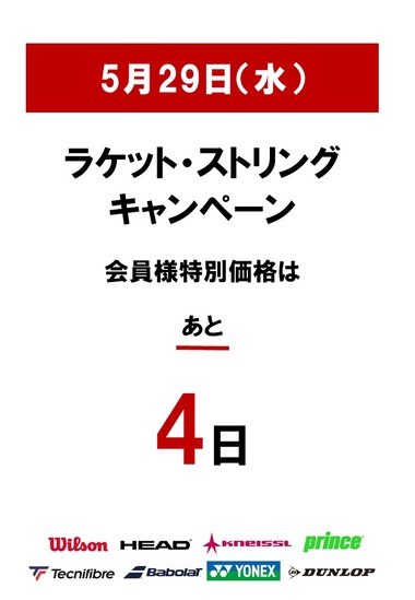 カウントダウンL4