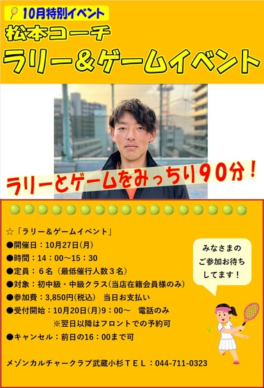 1027イベント