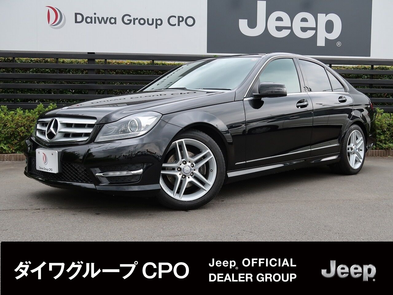 Mb Cクラス 新旧お揃い ダイワグループcpo 中古車販売店