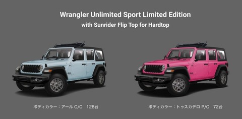 限定車Sport