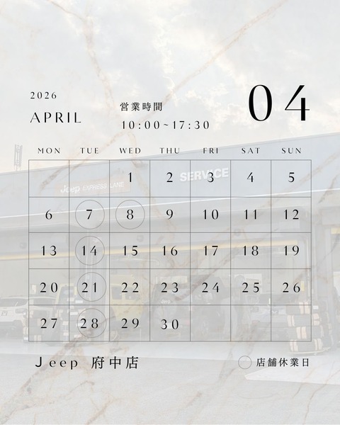 2026 4月営業日カレンダー