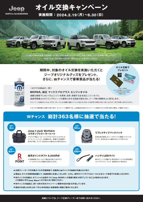 スクリーンショット 2024-02-24 163632