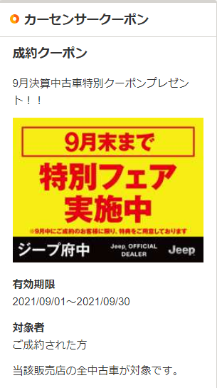 スクリーンショット 2021-09-22 185005