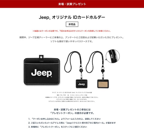 final_edition_来場プレゼント