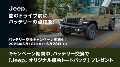 Jeep-Y-260423