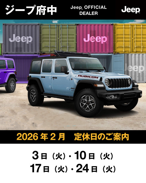 202602_カレンダー_インスタ_府中