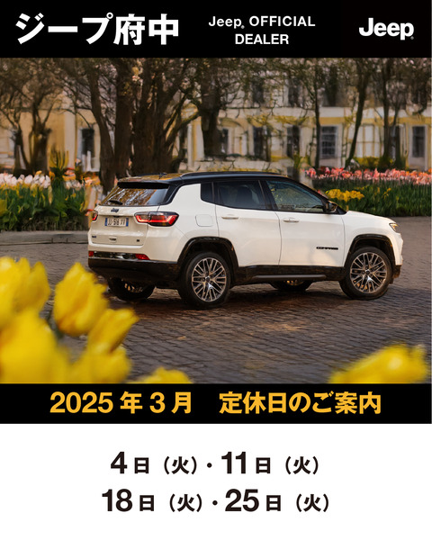 インスタ_カレンダー_府中3月