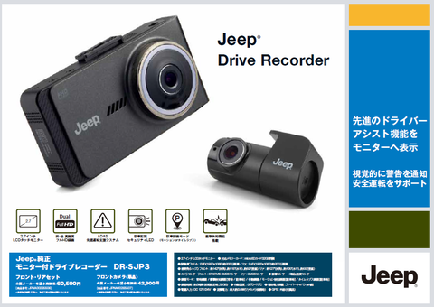 ドライブレコーダー①