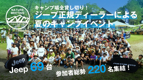 NM2023_サムネイル