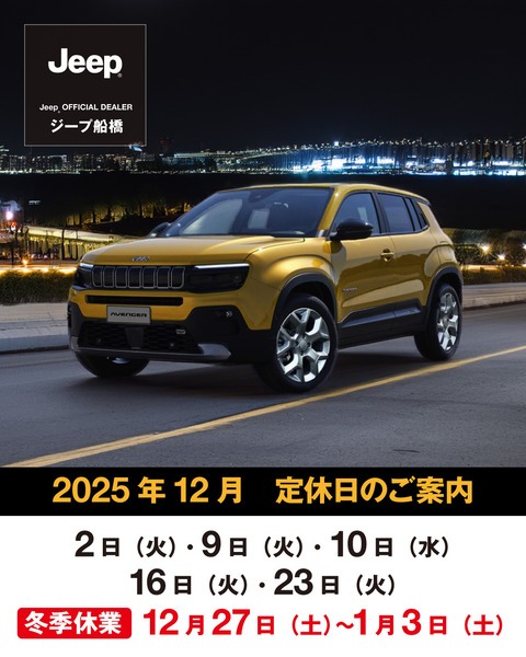 202501_カレンダー_インスタ_船橋_12月