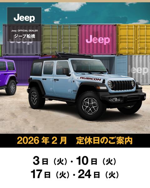 202602_カレンダー_インスタ_船橋