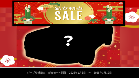スクリーンショット 2024-12-27 184103