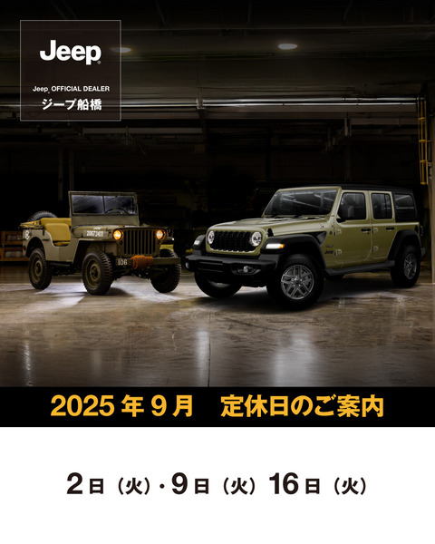 202501_カレンダー_インスタ_船橋_9月 (1)