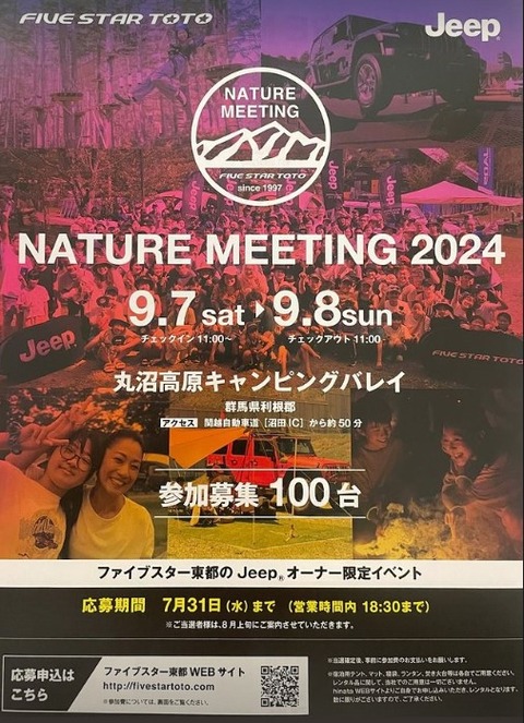 スクリーンショット 2024-07-06 171243