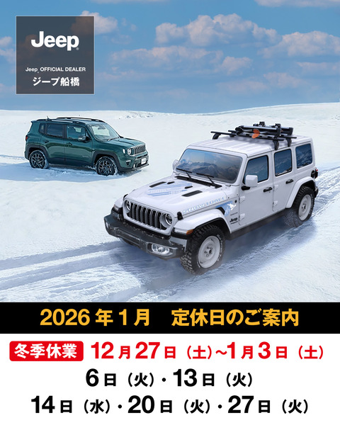 202601_カレンダー_インスタ_船橋