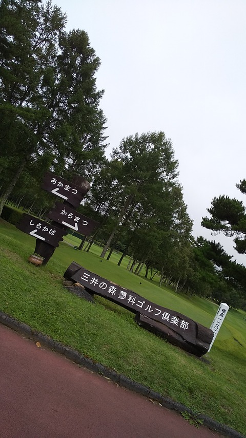 三井3