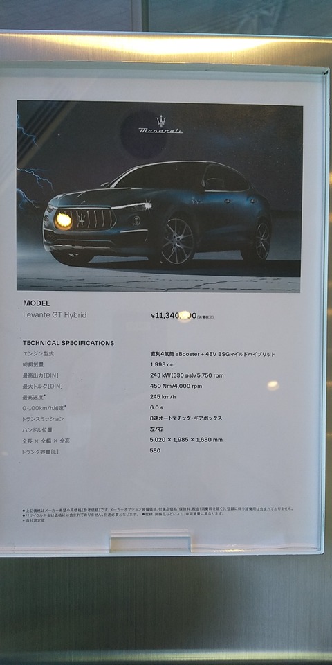 LV-GT2