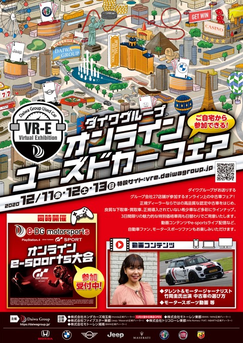 vr-e_fair