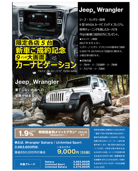 20170821ナビプレゼント