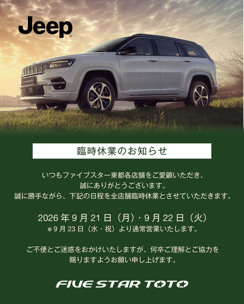 innsuta臨時休暇