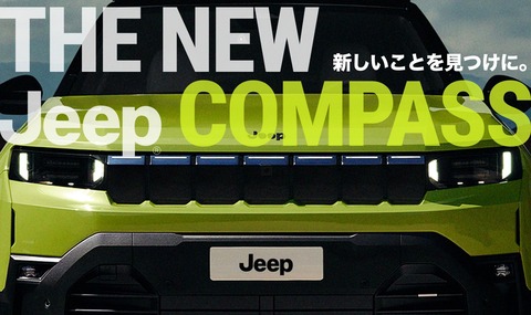 innsuta 新車