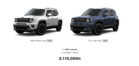 限定車続報◎#jeep#wrangler#renegade#cherokee#nighteagle◎ジープ