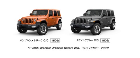 ラングラー限定車