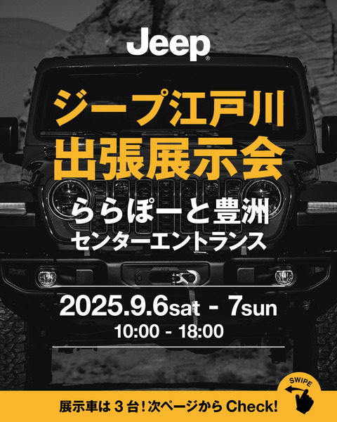 ららぽーと豊洲_1