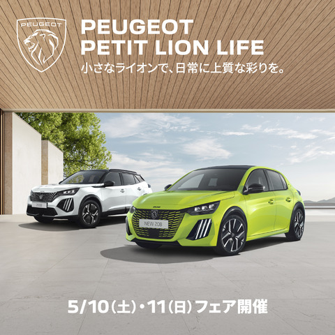 250414_PETIT-LION-LIFE_FAIR_banner_META_1080×1080