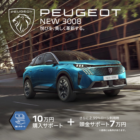 kounyu support_3008_1080x1080