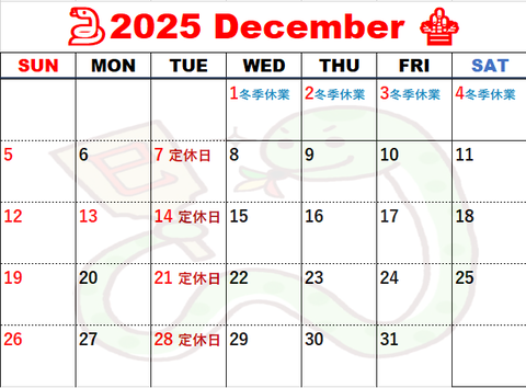 202501カレンダー