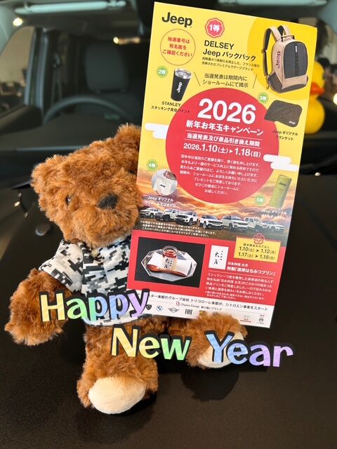 お年玉