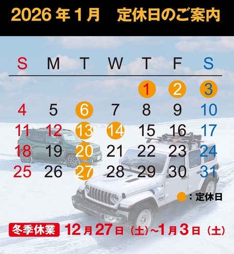 202601_カレンダー_インスタ_浦和