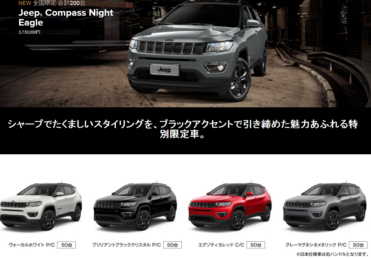 ジープ新古車なら レネゲード ｸﾞﾗﾁｪﾛ ﾁｪﾛｷｰ ジープ浦和 うらわでわらう ジープ浦和