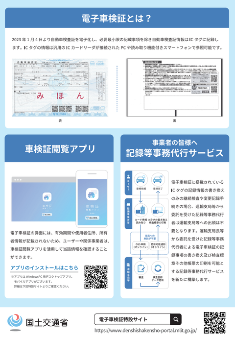 スクリーンショット 2023-01-21 131748
