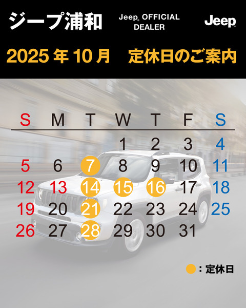 202501_カレンダー_インスタ_浦和_10月