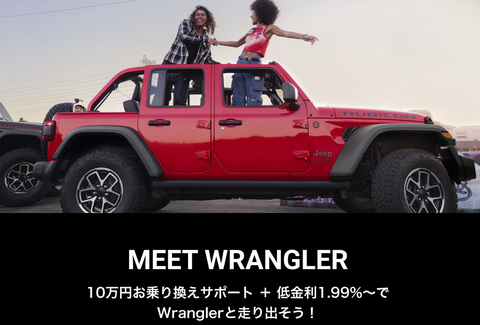 MEET