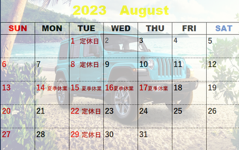 8月カレンダー🌼