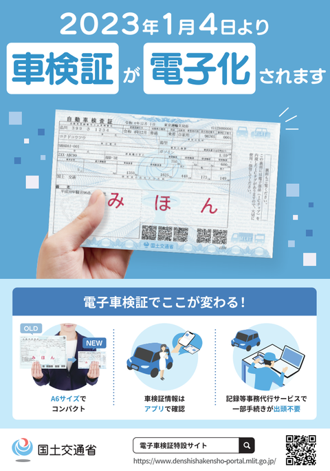 スクリーンショット 2023-01-21 131717