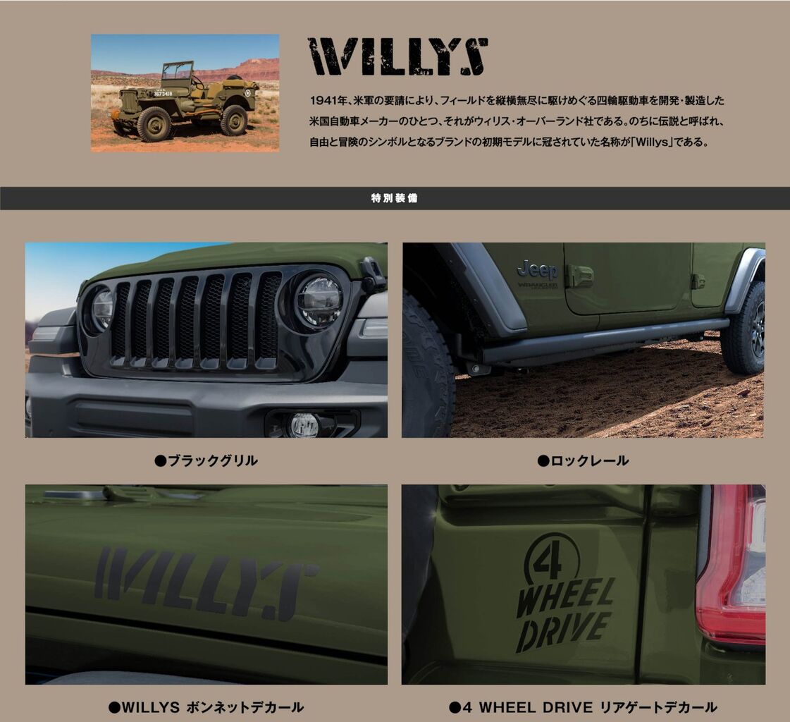 ジープ浦和 〇 ラングラー 限定車 展示中 お急ぎ下さい